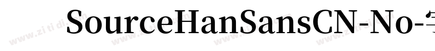 　　SourceHanSansCN-No字体转换